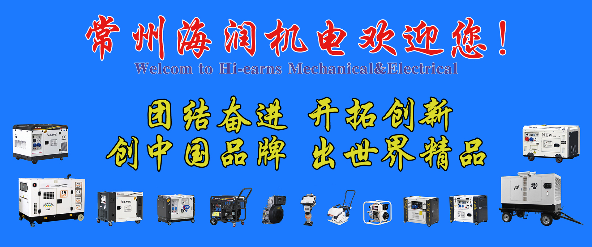 常州市海潤(rùn)機(jī)電歡迎您！ 點(diǎn)擊獲得公司地址及聯(lián)系方式。