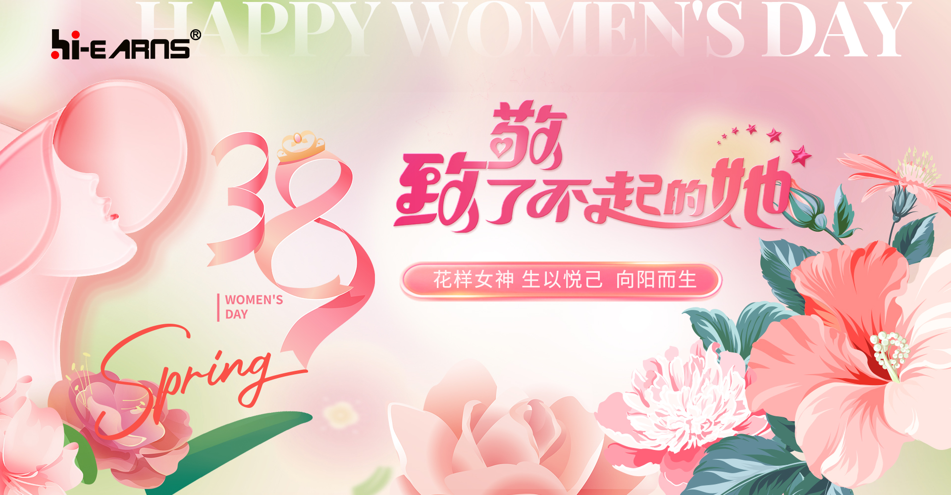 海潤(rùn)機(jī)電，致敬她力量，點(diǎn)亮新未來(lái)！